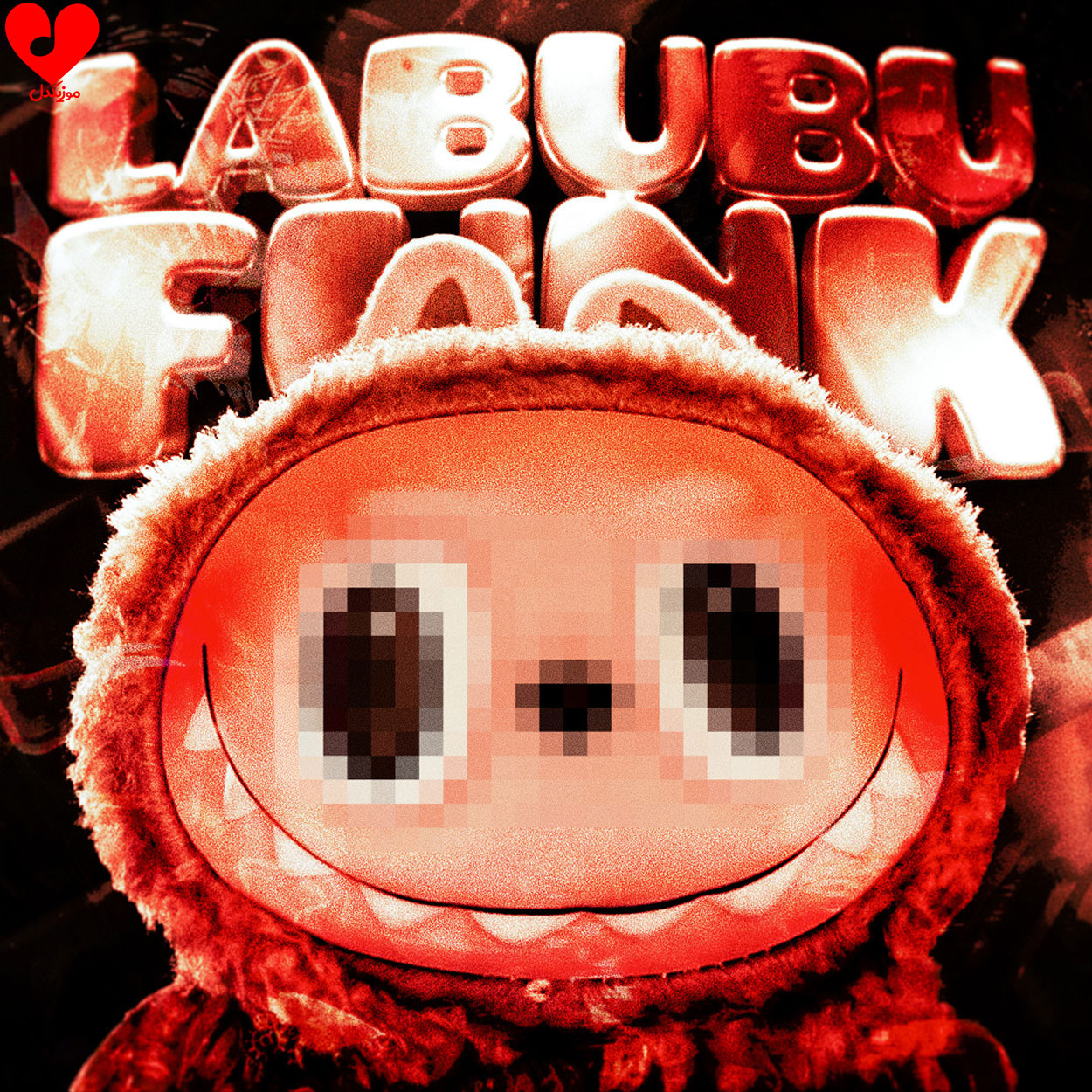 دانلود آهنگ LABUBU FUNK از SXLLX